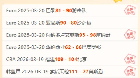 沙特联：拉斯永恒主场挑战克星